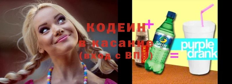 omg ссылки  Сим  Codein Purple Drank 